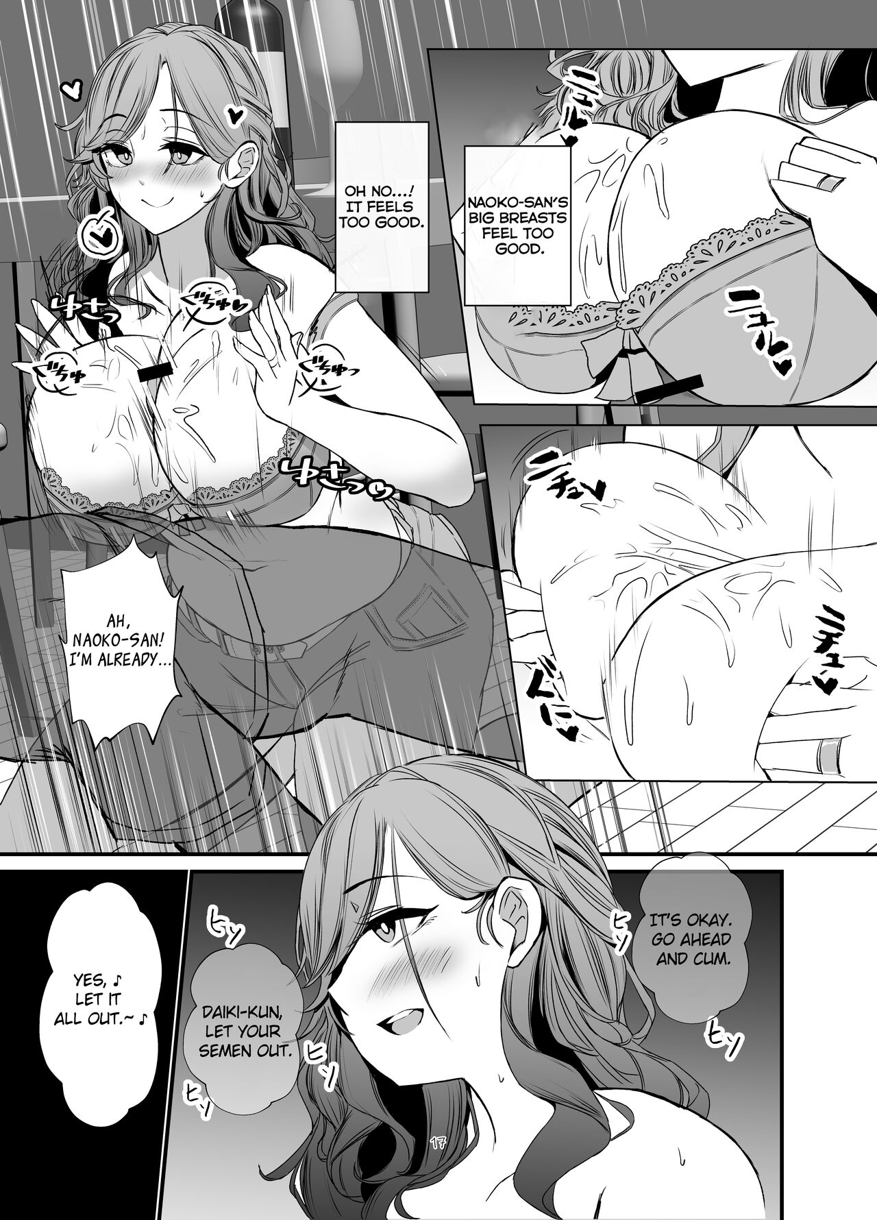The housewives of the luxury apartment are too dissatisfied with their desires. page 16