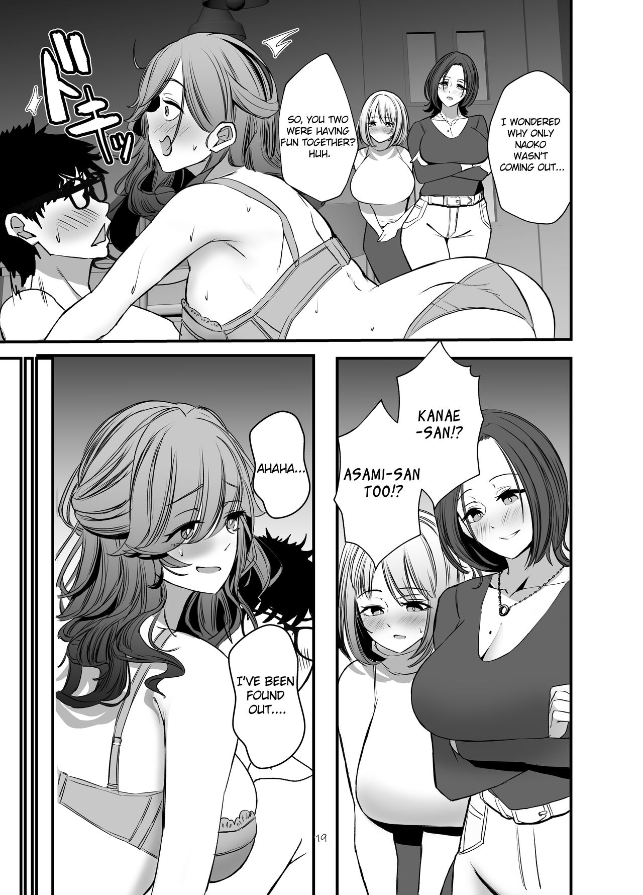 The housewives of the luxury apartment are too dissatisfied with their desires. page 18