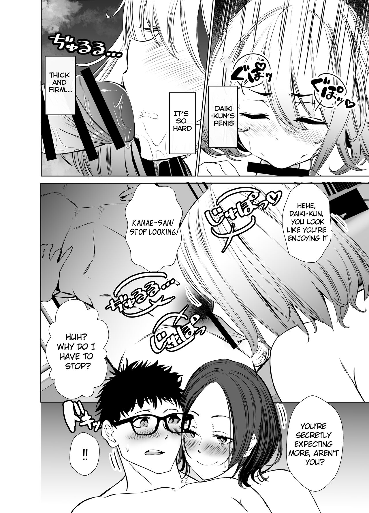 The housewives of the luxury apartment are too dissatisfied with their desires. page 21