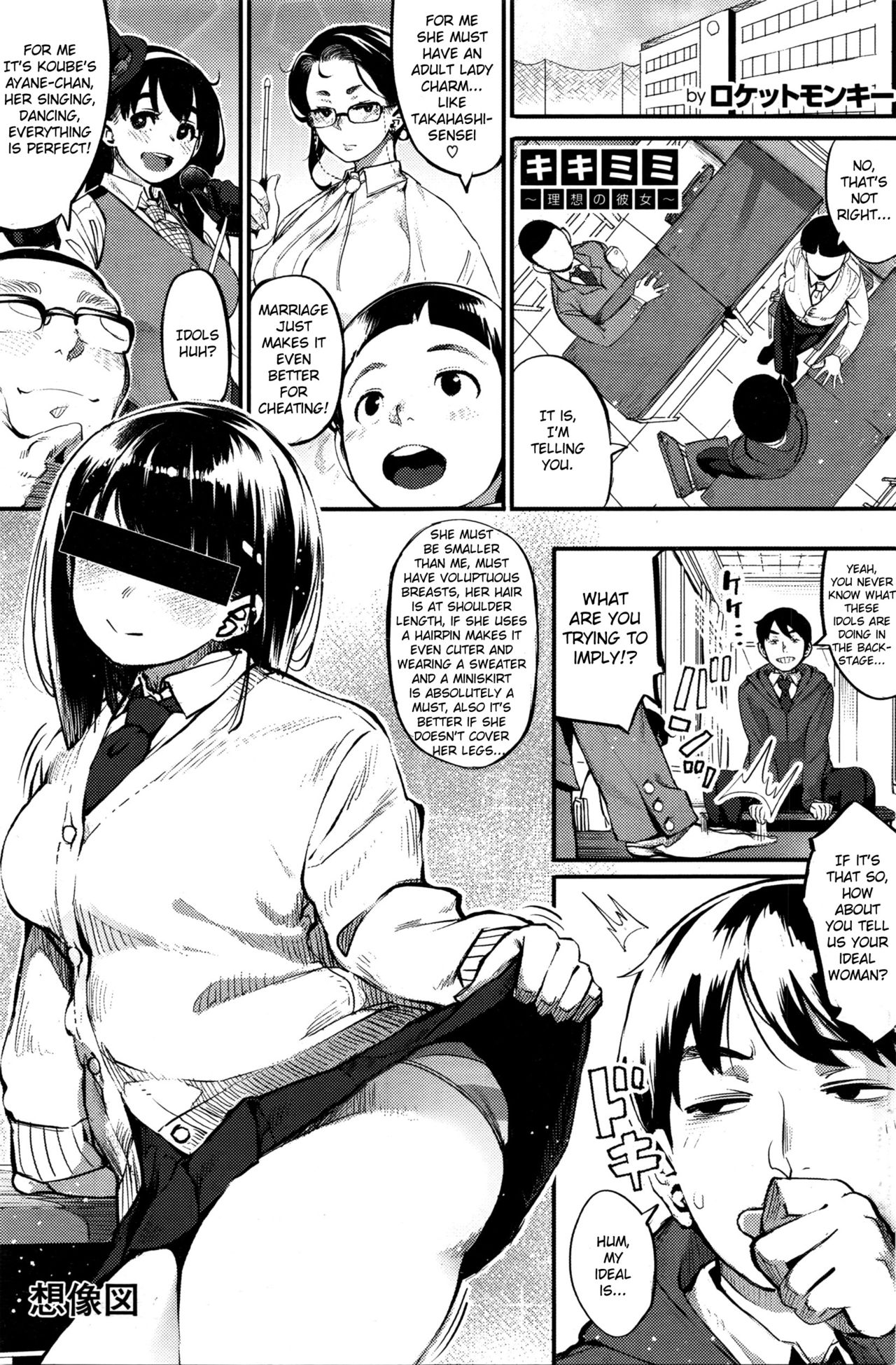 The Ideal Girlfriend page 1