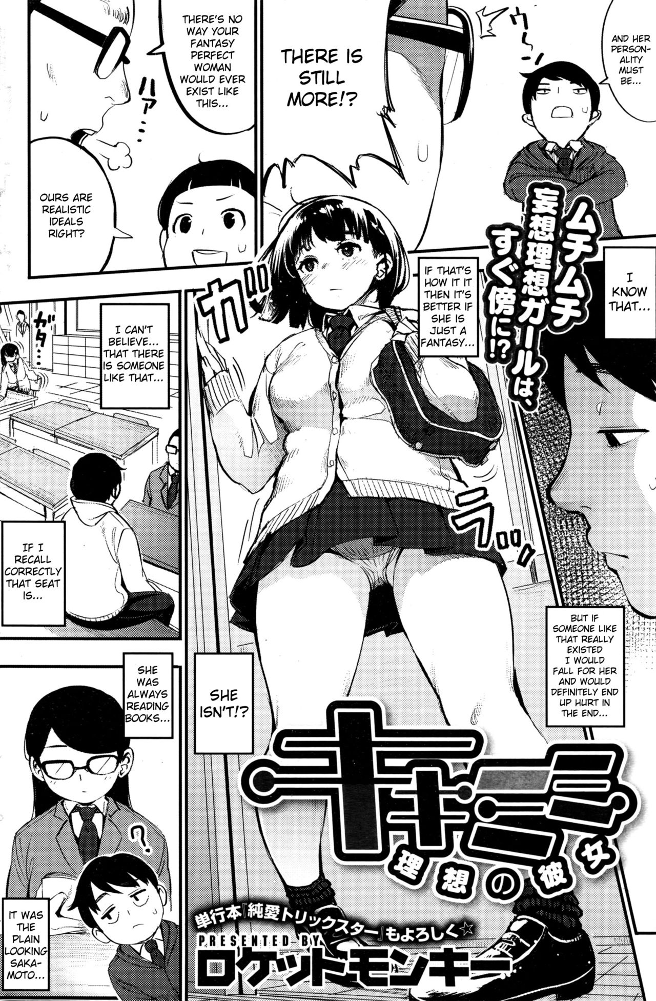 The Ideal Girlfriend page 2