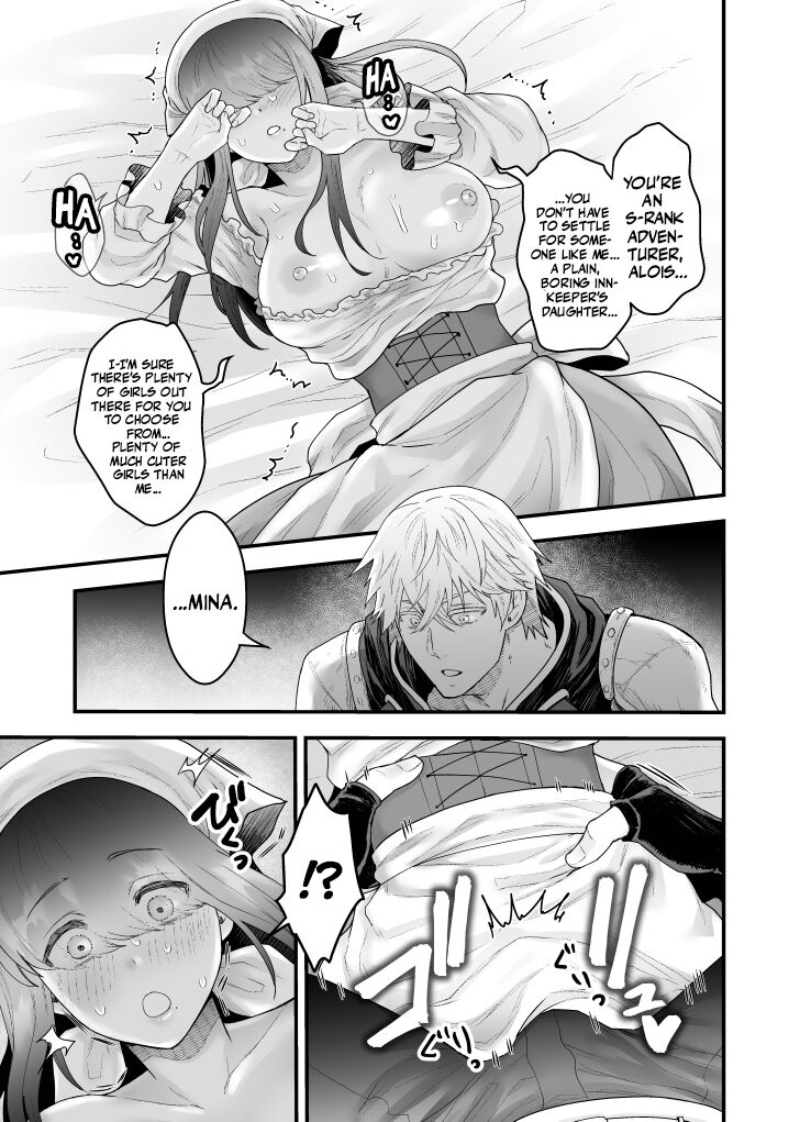 The Innkeeper's Daughter That Was Doted On By The S-Rank Adventurer page 14