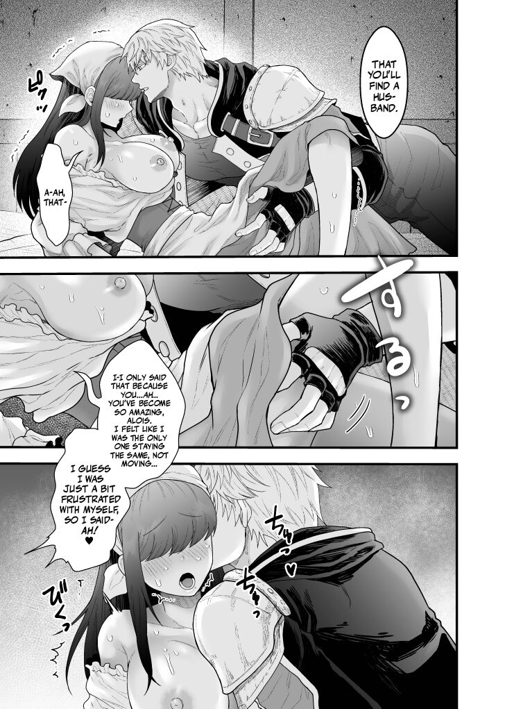 The Innkeeper's Daughter That Was Doted On By The S-Rank Adventurer page 16