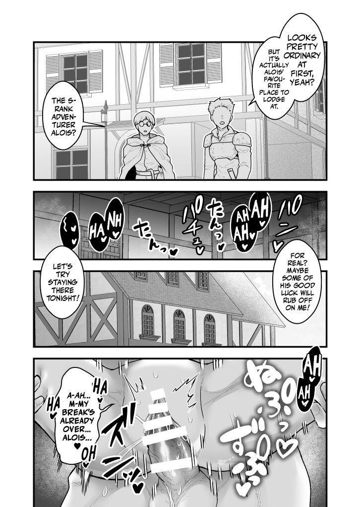 The Innkeeper's Daughter That Was Doted On By The S-Rank Adventurer page 33