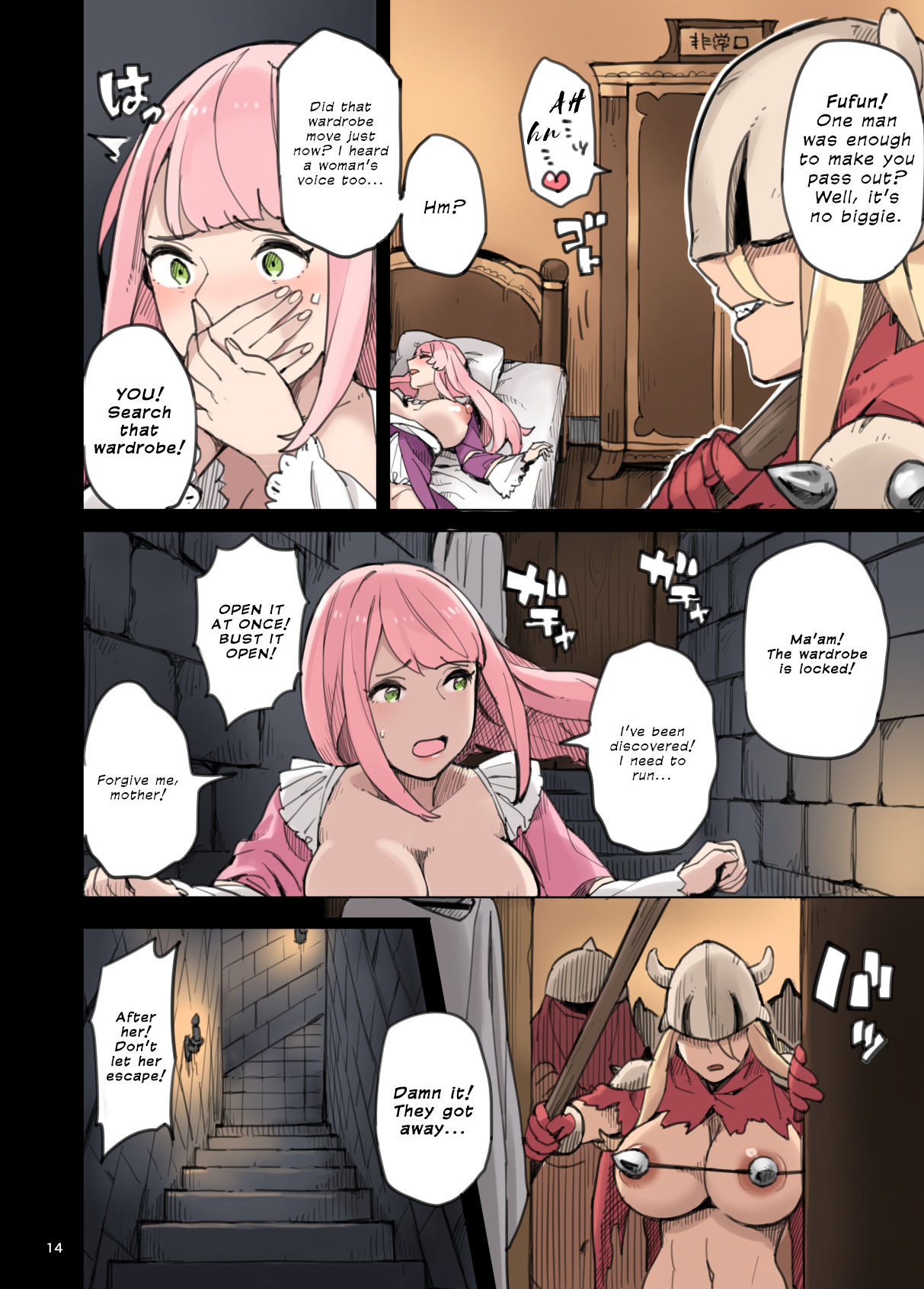 The Invasion of the Empire of Wild Fucking!! - Lewd Breakout Edition - page 14