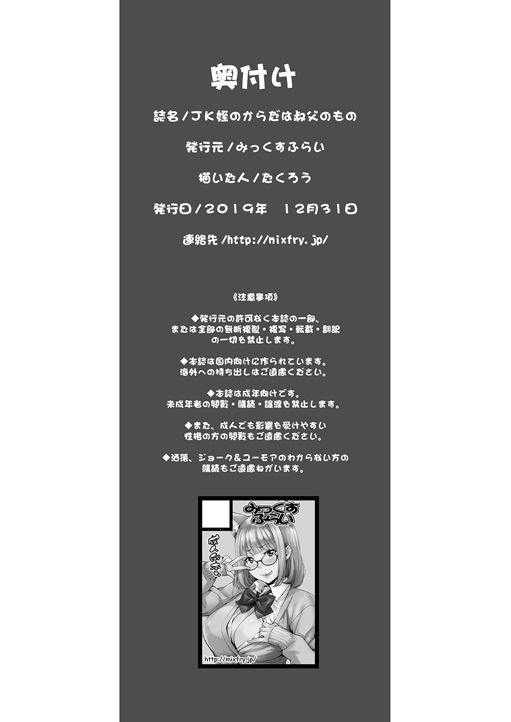The JK Niece's body is Ojisan's page 38
