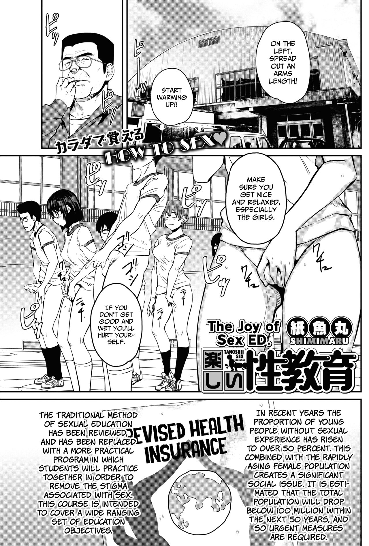 The Joy of Sex Ed. (COMIC HOTMILK 2017-06) [English] =7BA= page 1