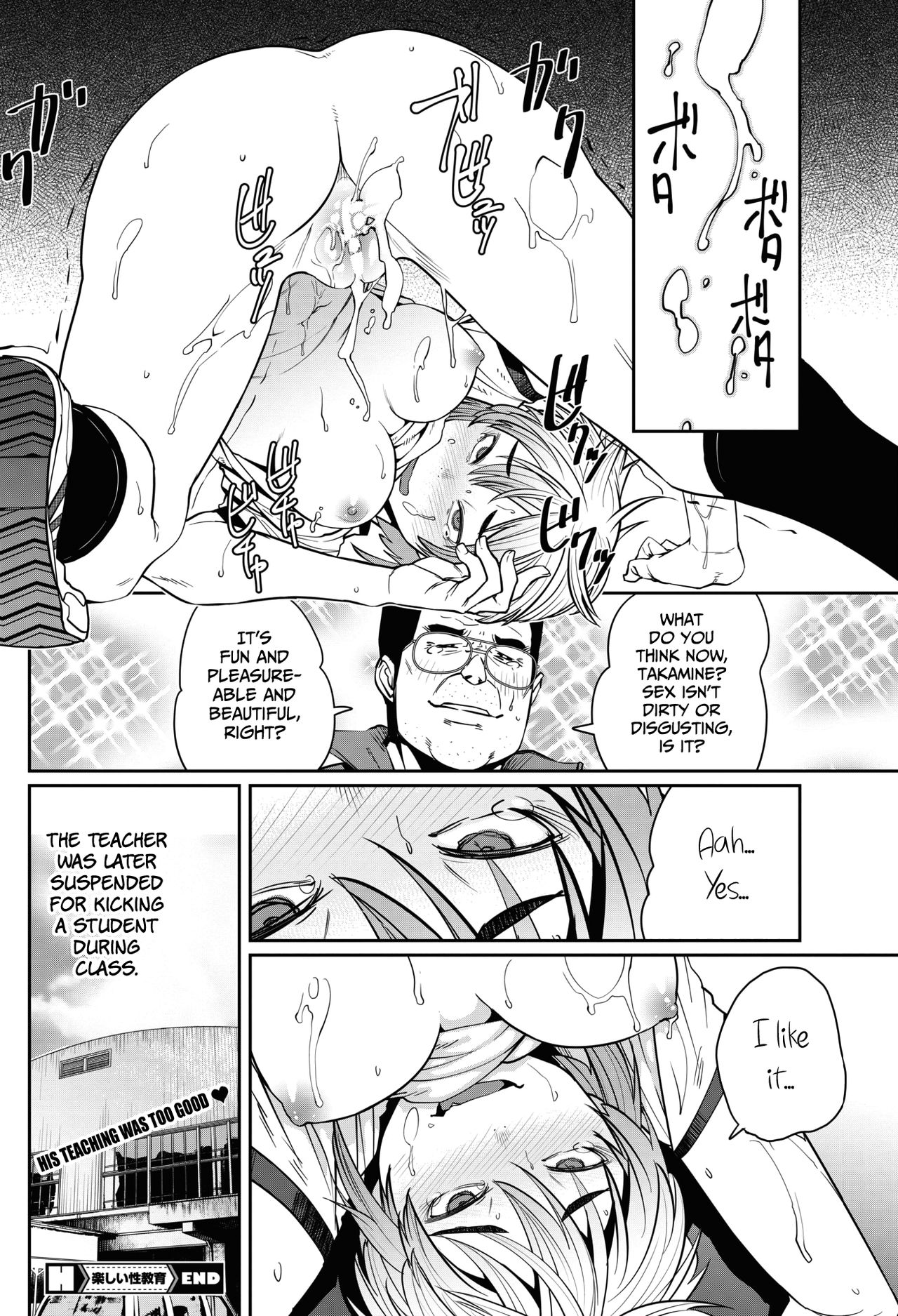 The Joy of Sex Ed. (COMIC HOTMILK 2017-06) [English] =7BA= page 20