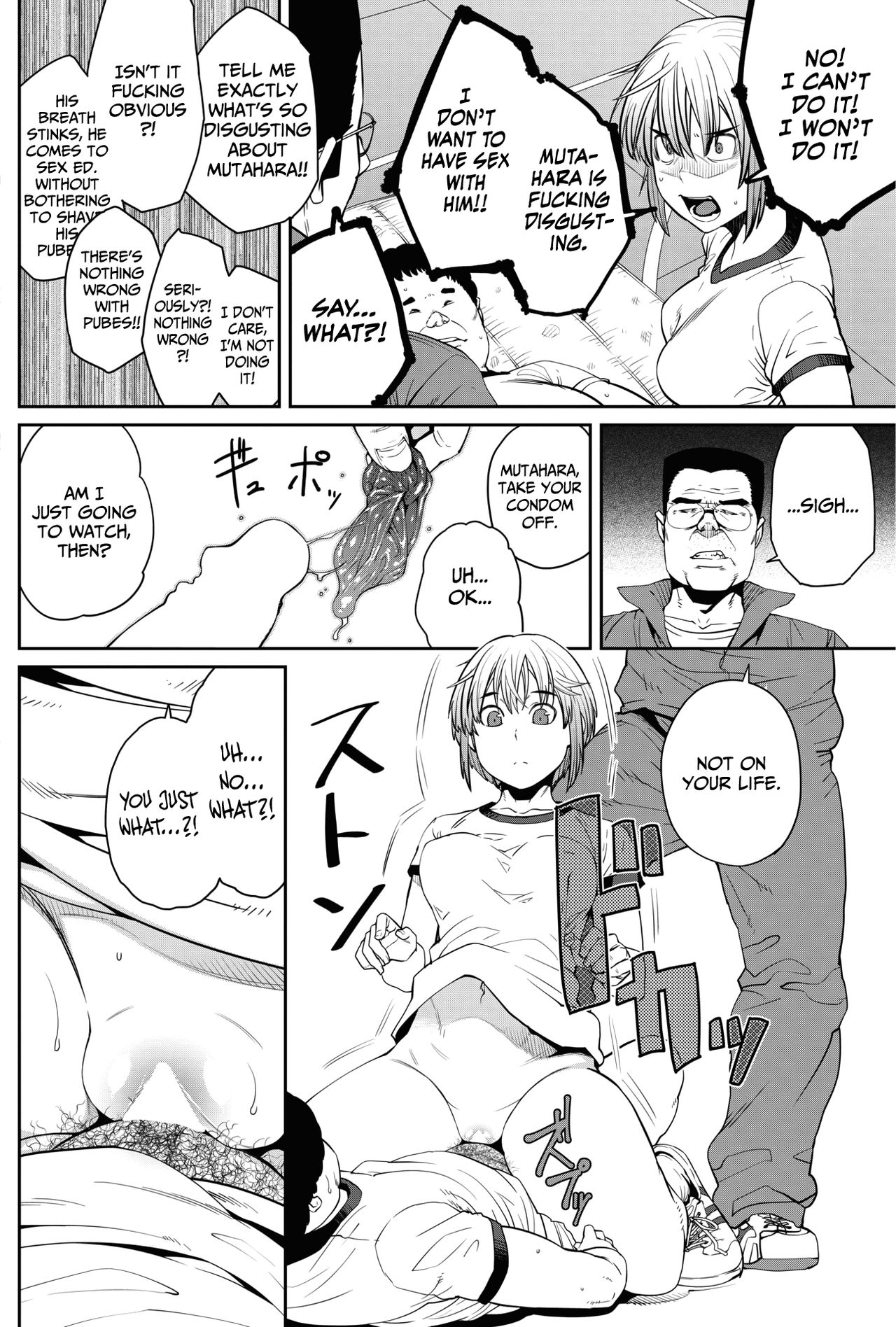 The Joy of Sex Ed. (COMIC HOTMILK 2017-06) [English] =7BA= page 8
