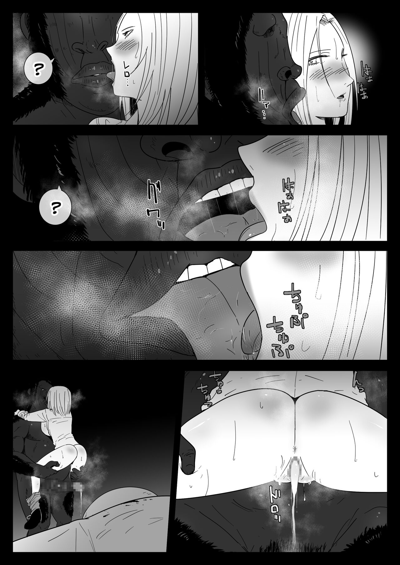 The Jungle Needs Women page 21