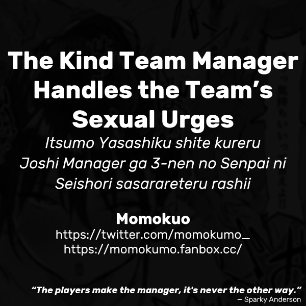 The Kind Team Manager Handles the Team's Sexual Urges page 7