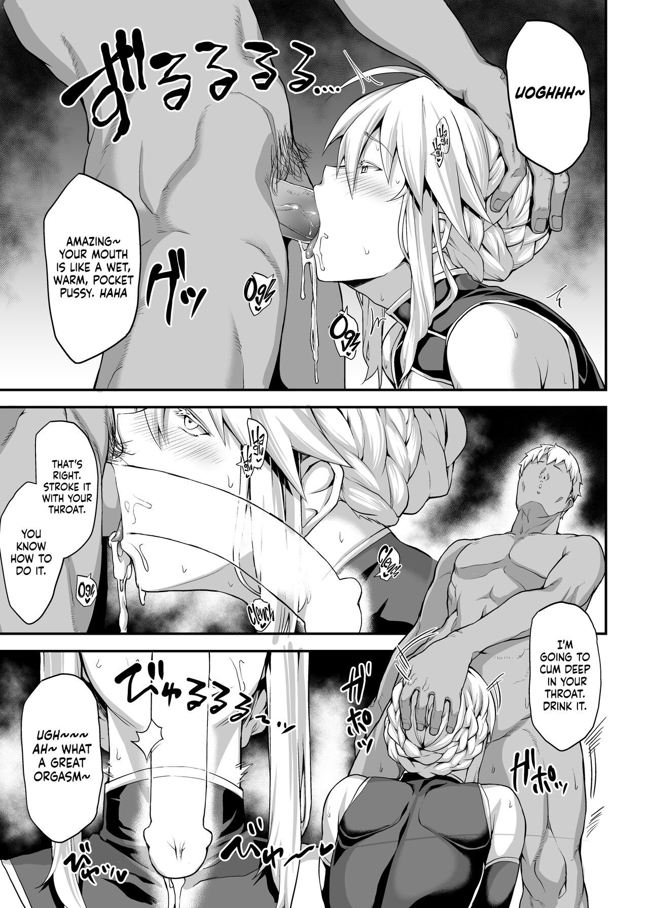 The King of Knights' Sweet Hole -Alter- page 20