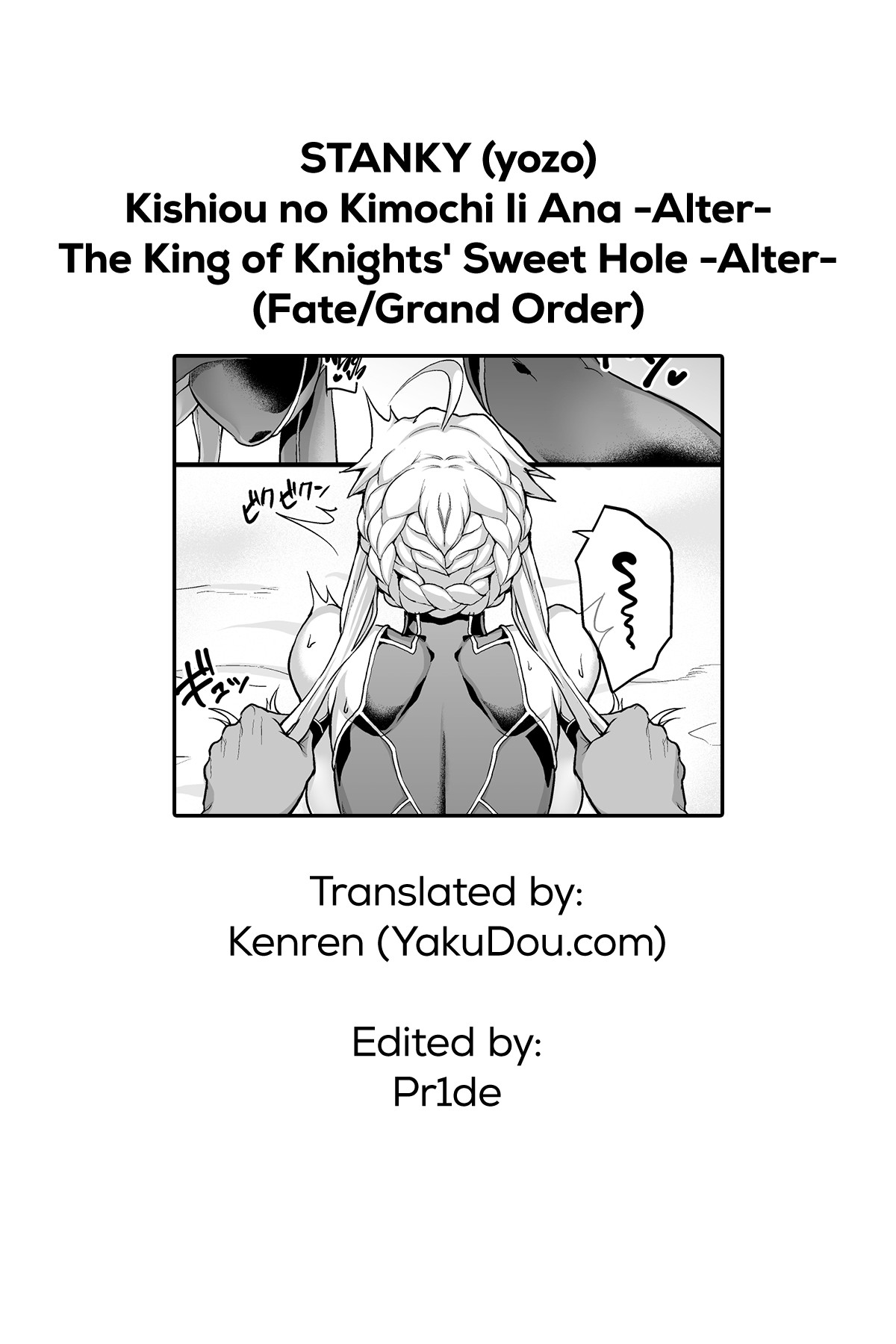 The King of Knights' Sweet Hole -Alter- page 31