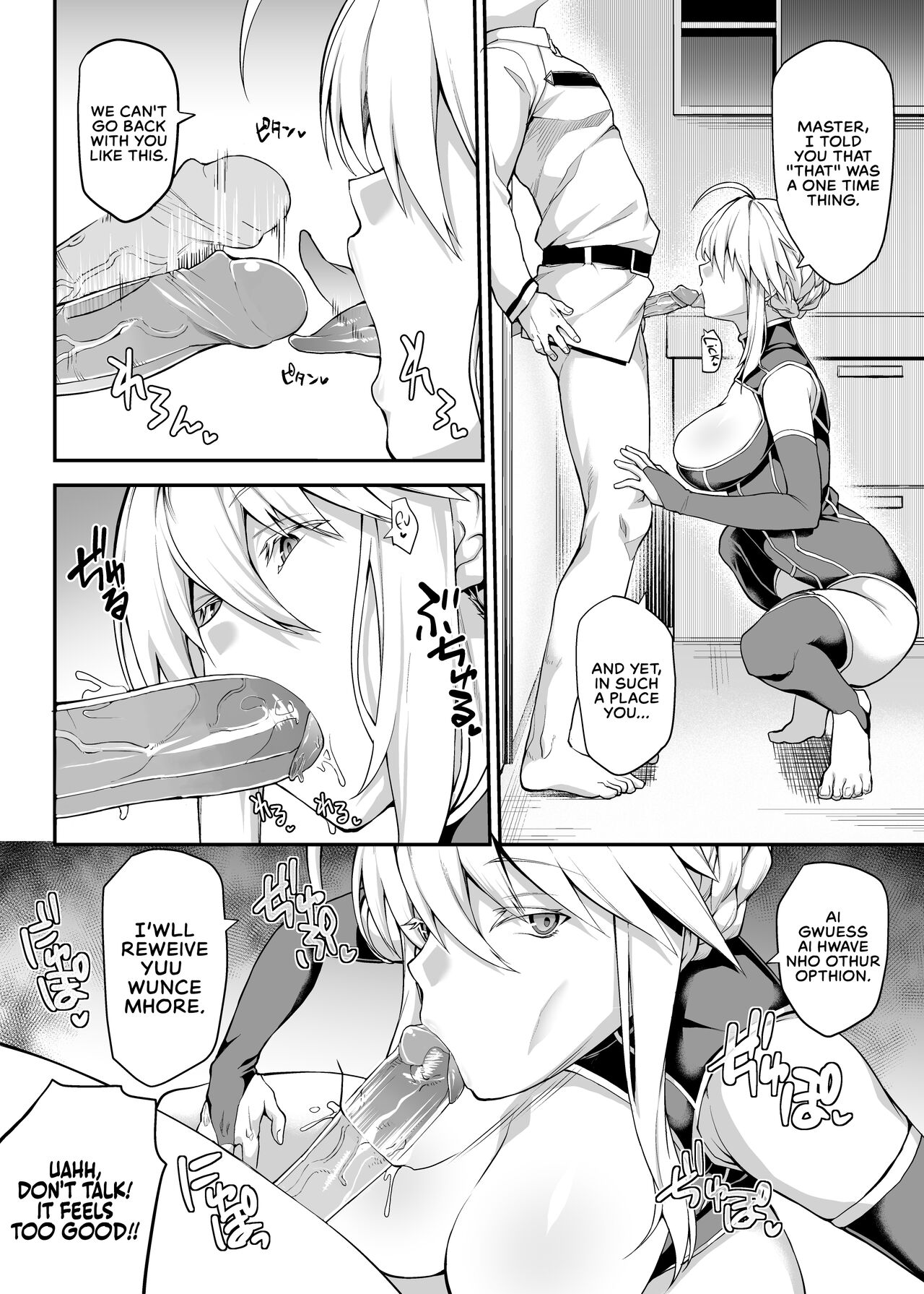The King of Knights' Sweet Hole page 17