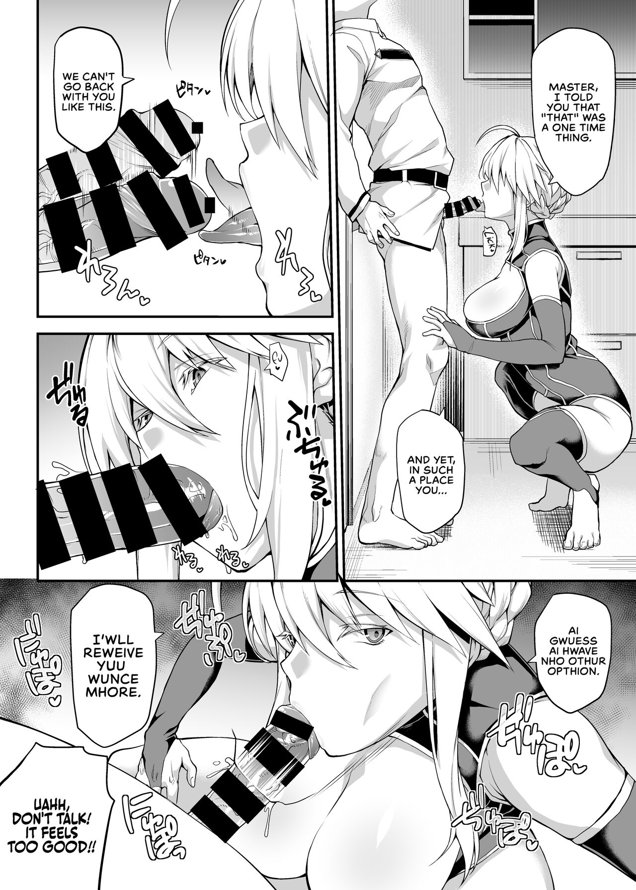 The King of Knights' Sweet Hole page 17