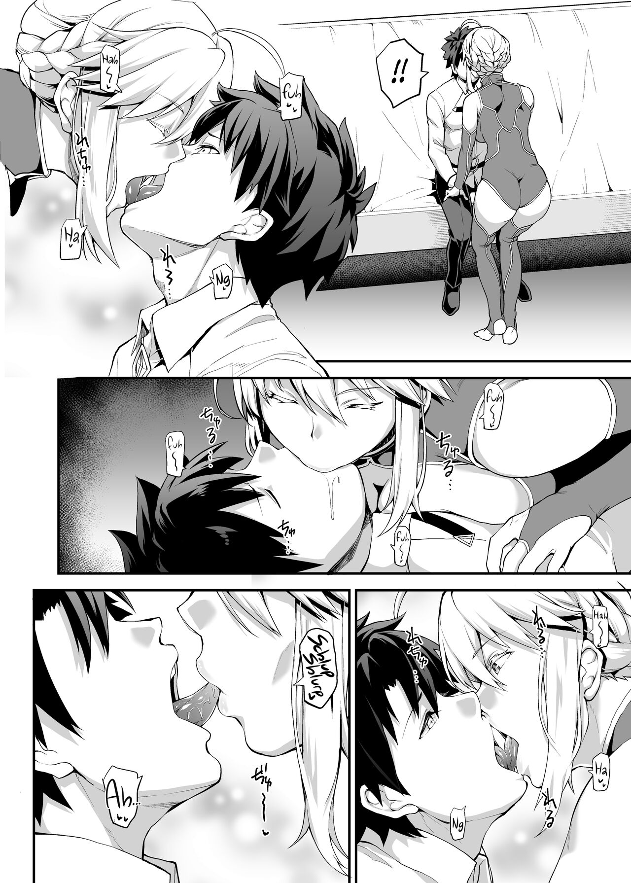 The King of Knights' Sweet Hole page 7