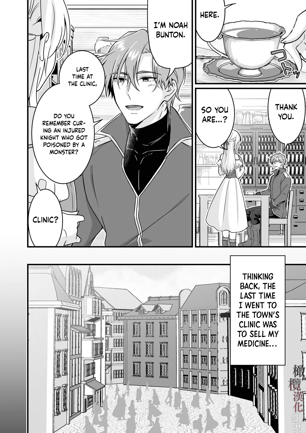 The Knight She Helped Repays His Debt by Having a Child With Her?! page 4