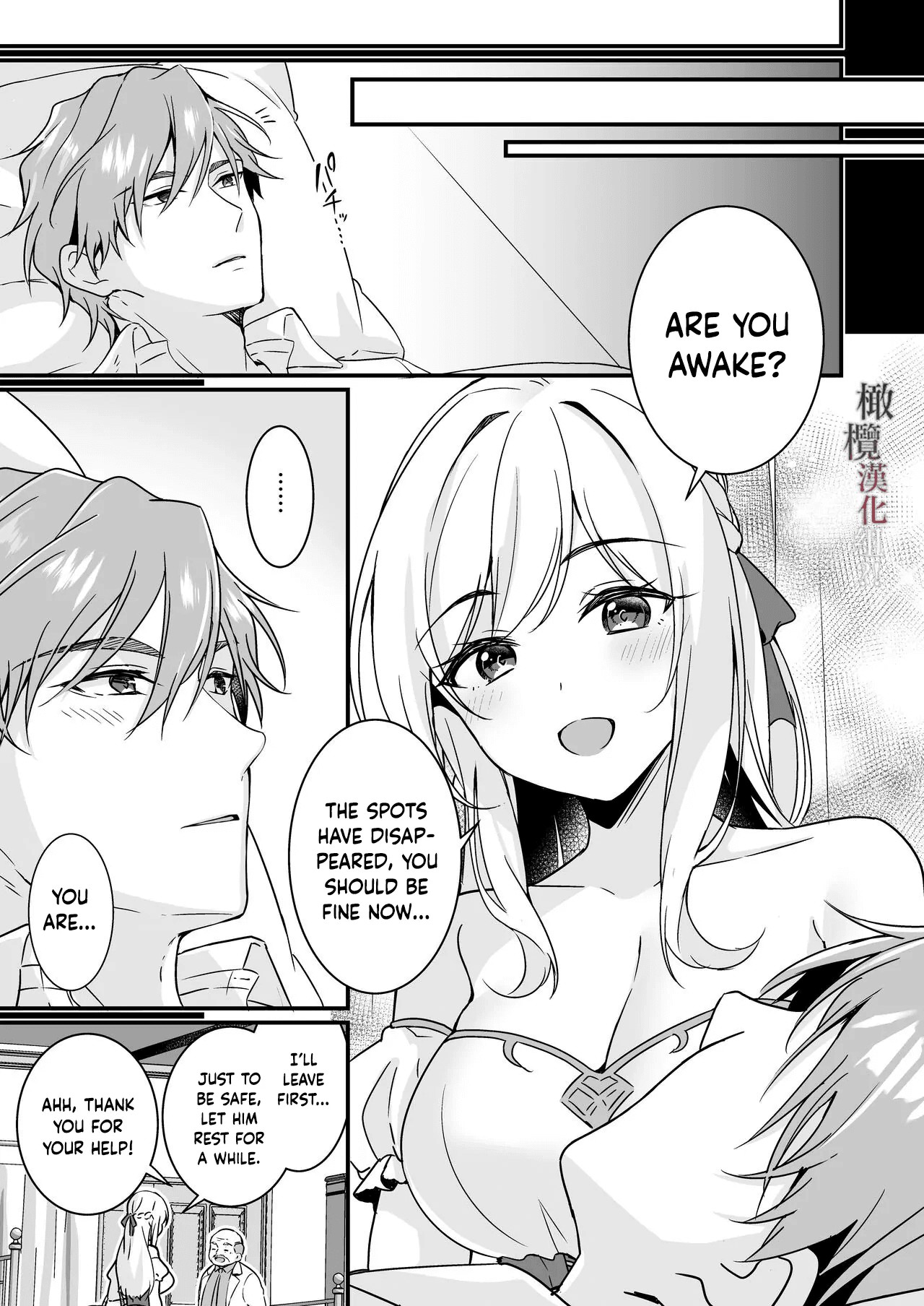 The Knight She Helped Repays His Debt by Having a Child With Her?! page 7
