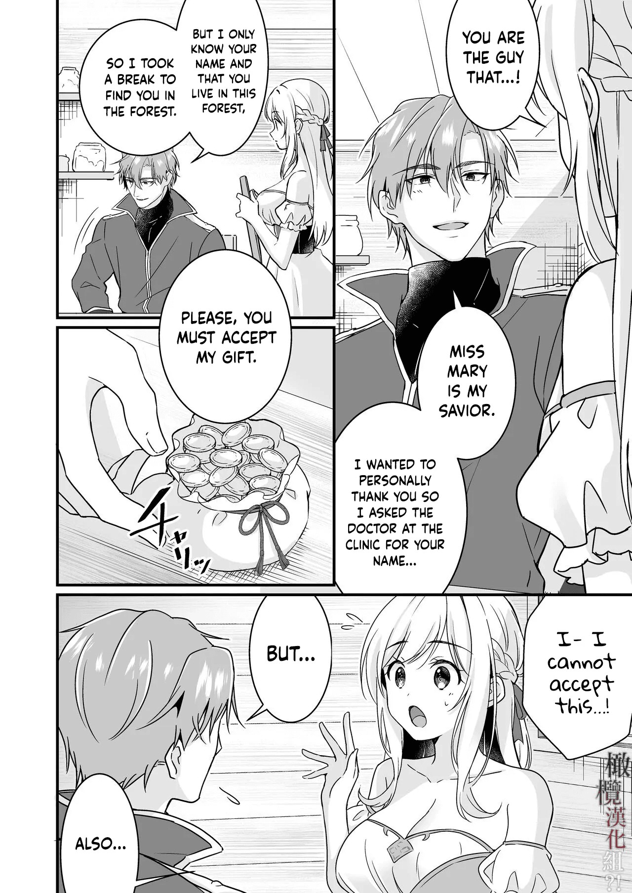 The Knight She Helped Repays His Debt by Having a Child With Her?! page 8