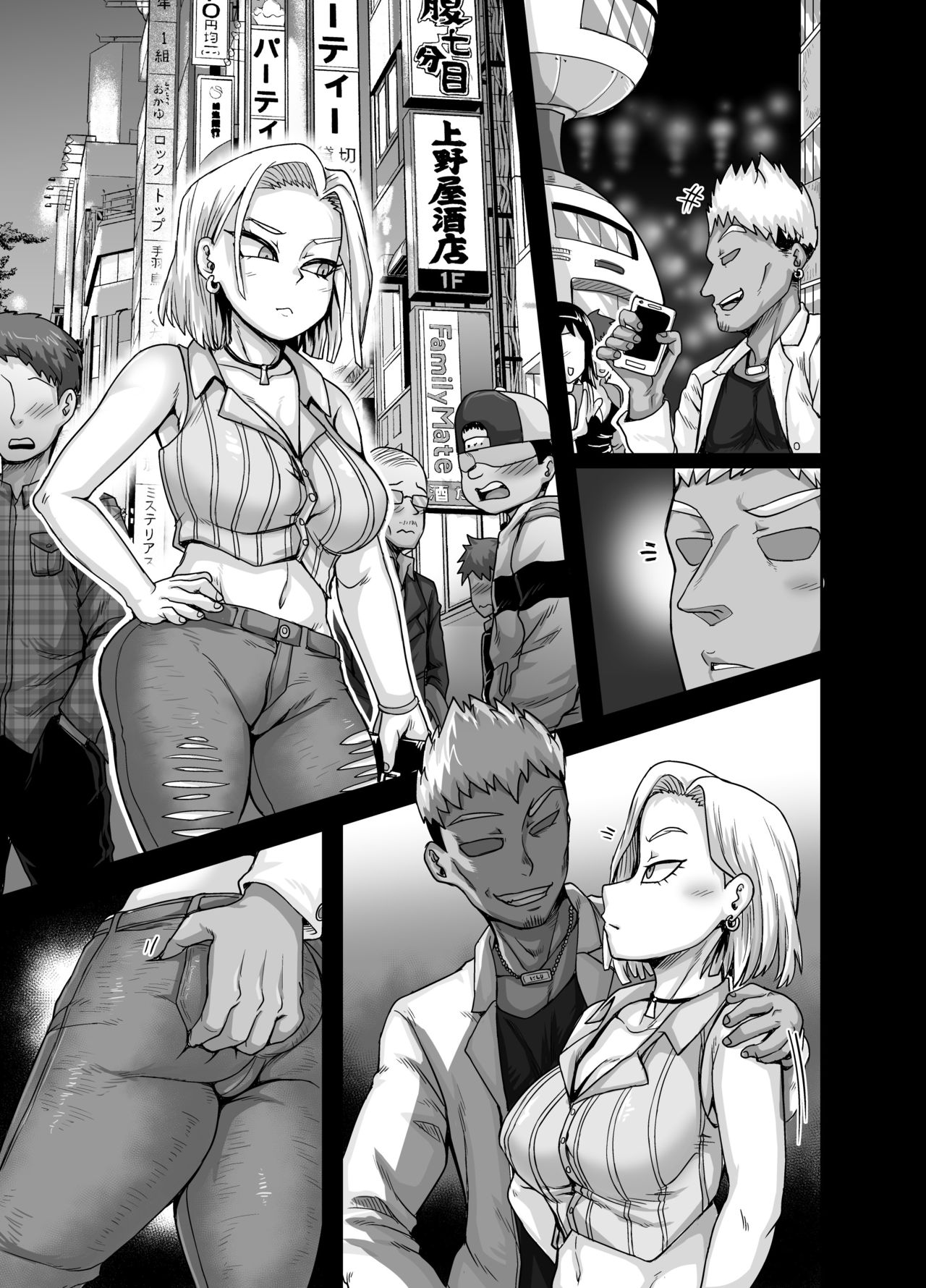 The Lady Android who Lost to Lust page 50