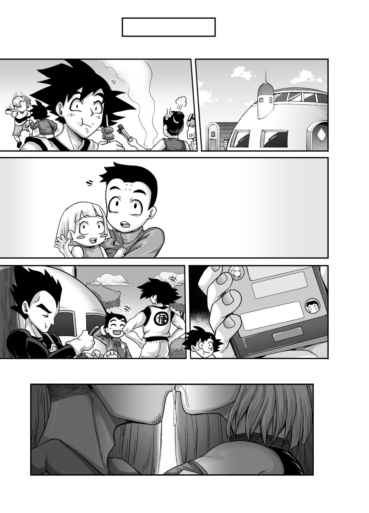 The Lady Android who Lost to Lust page 76