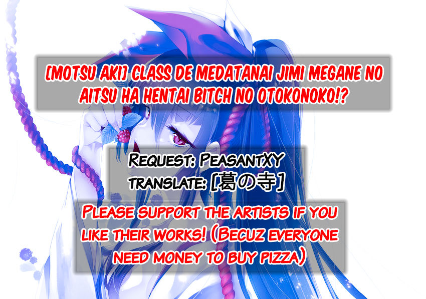The Lame and Quiet Four Eyes in Class is a Perverted Trap!? page 25