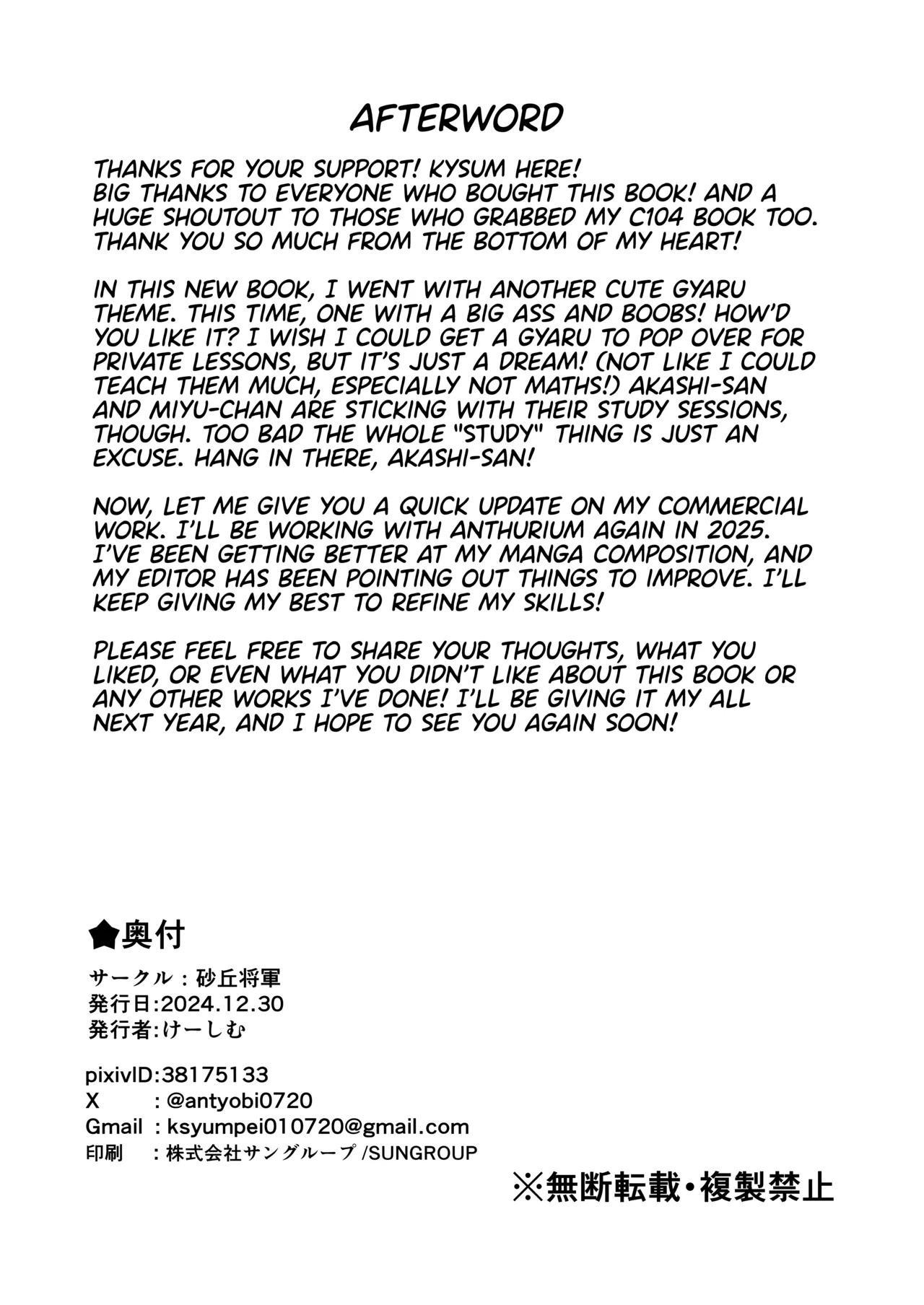 The Landlord's Big-Tittied Gyaru Daughter Lets me have Sex in Exchange for Private Lessons! page 42