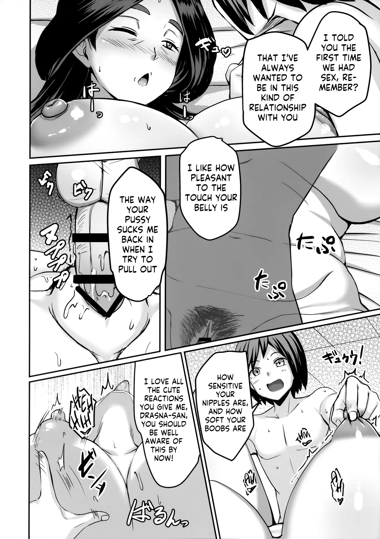 The Lascivious Dance of the Ripe Dragon page 25