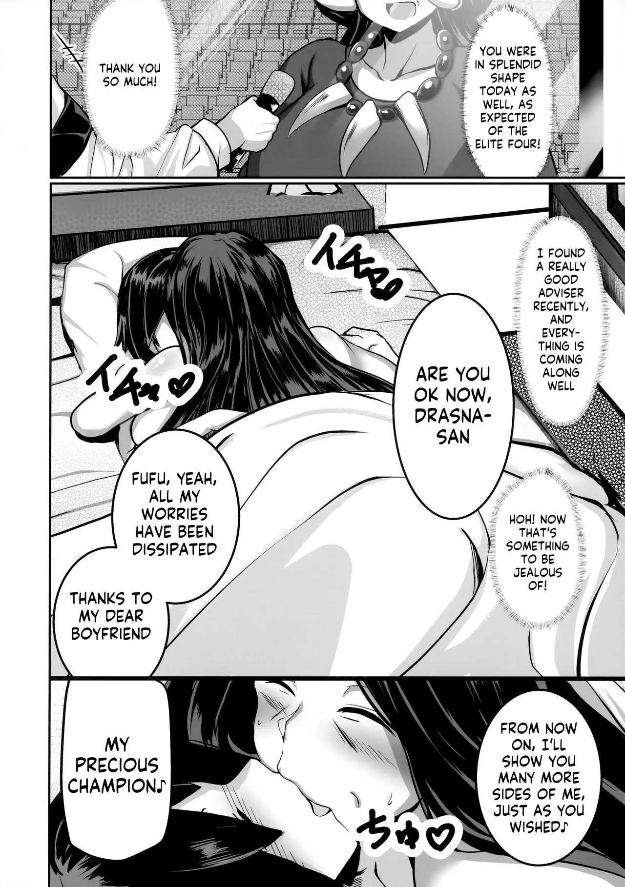 The Lascivious Dance of the Ripe Dragon page 29