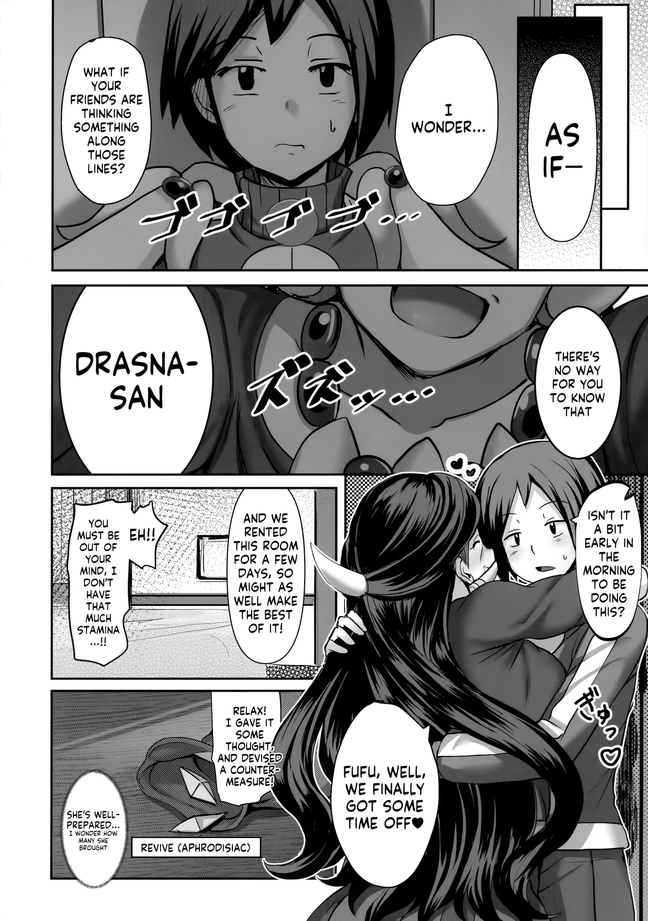 The Lascivious Dance of the Ripe Dragon page 3