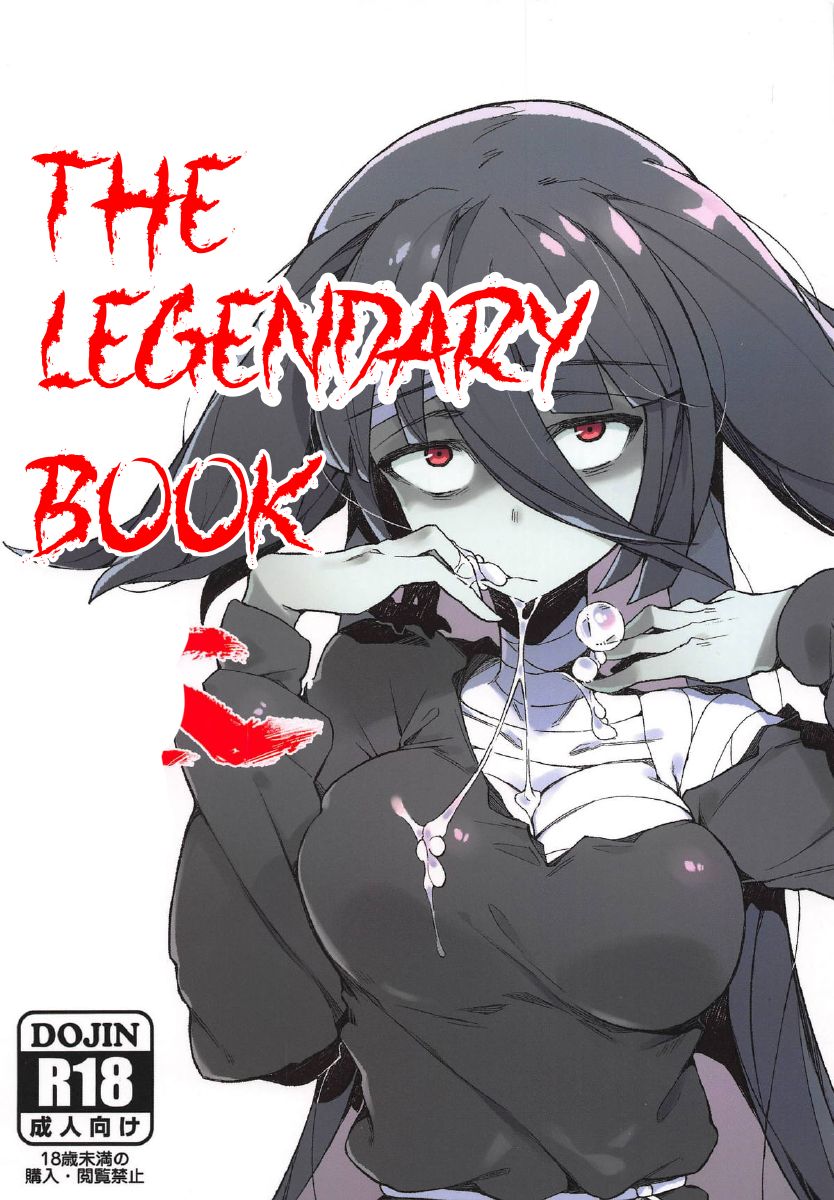 The Legendary Book page 1