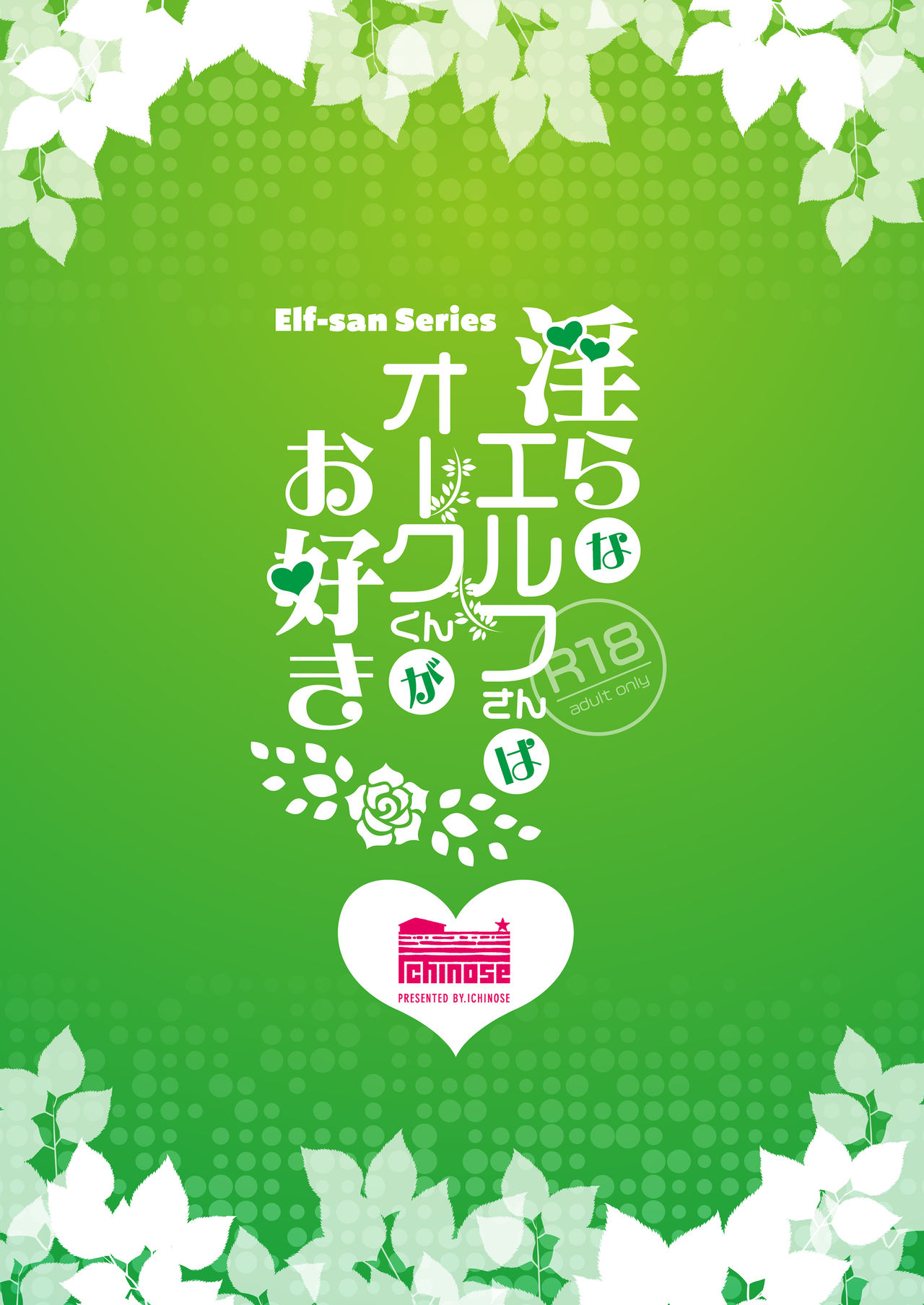 The Lewd Elf likes the Orc page 32