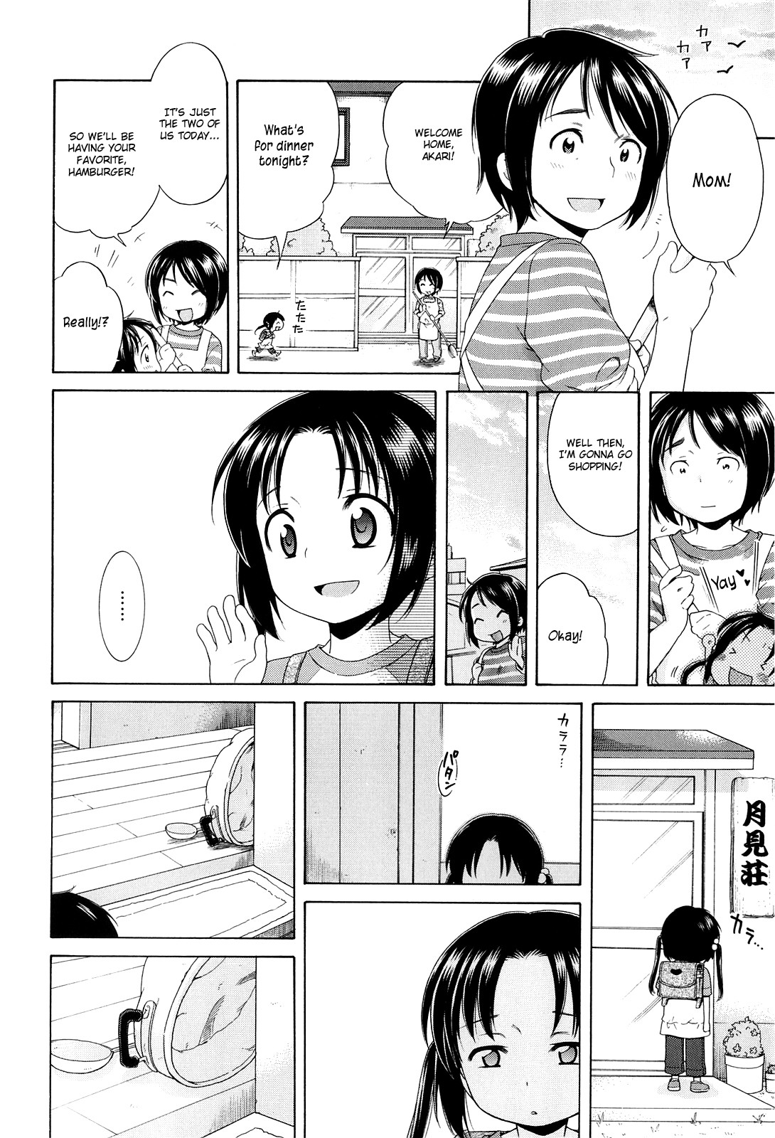 The Light of Tsukimi Manor page 144