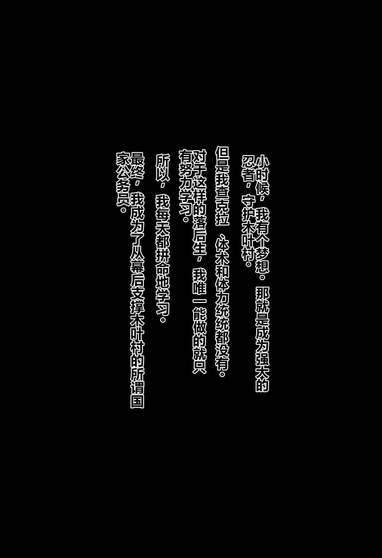 The longing fire 〇 was a Hokage who relieves stress with the semen of subordinates page 2