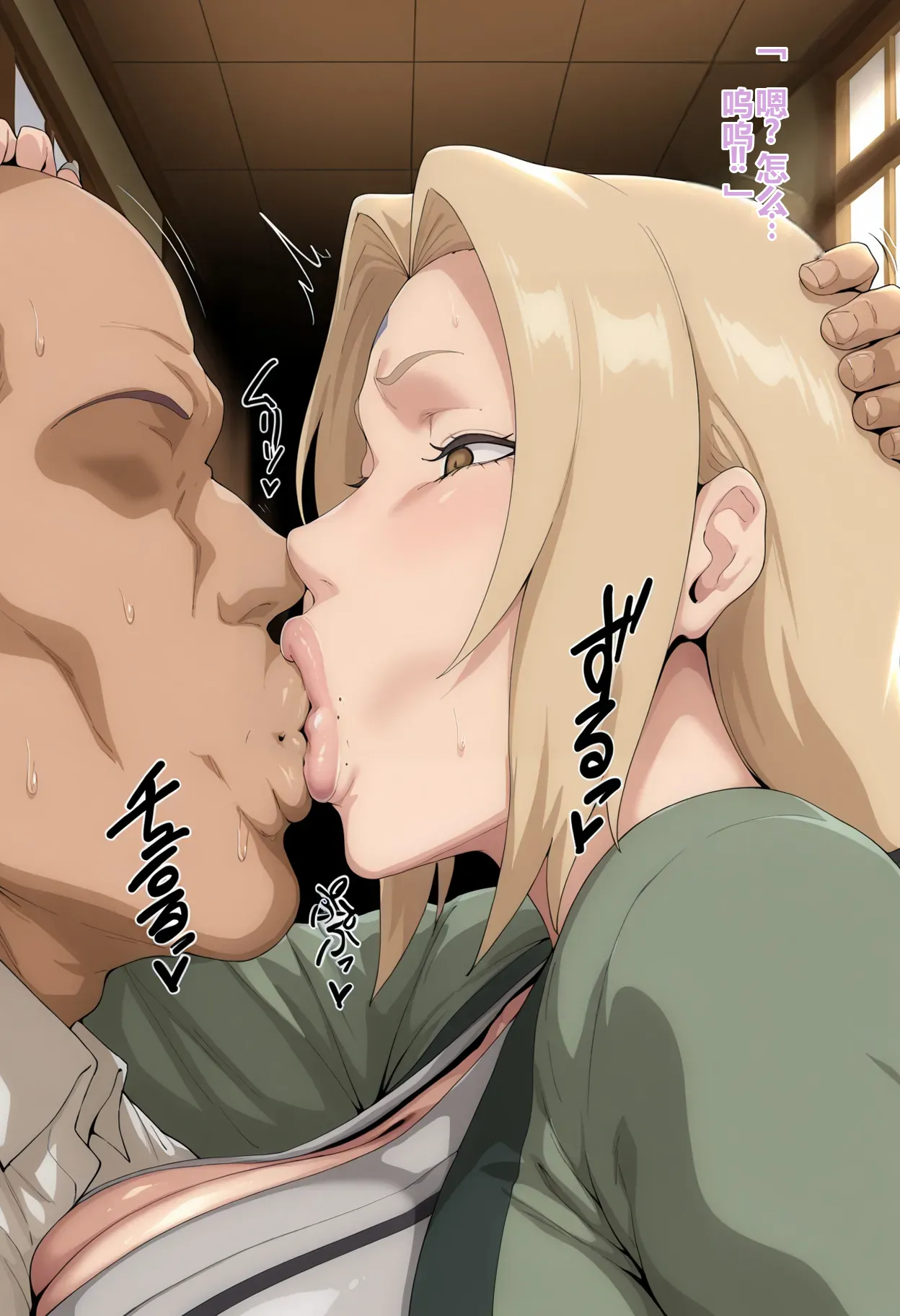 The longing fire 〇 was a Hokage who relieves stress with the semen of subordinates page 38