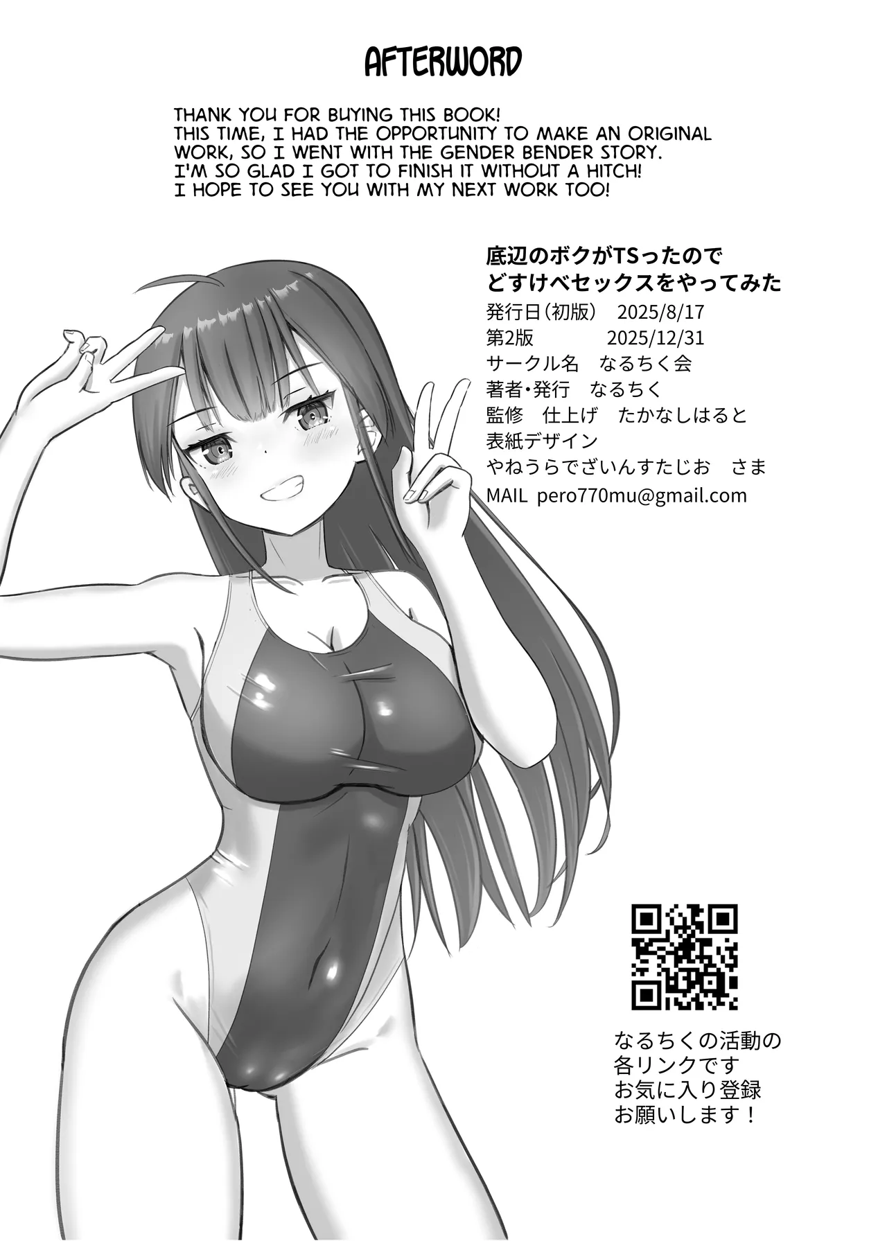 The Loser Me Got Turned Into a Girl, so I Tried Having Degenerate Sex page 46