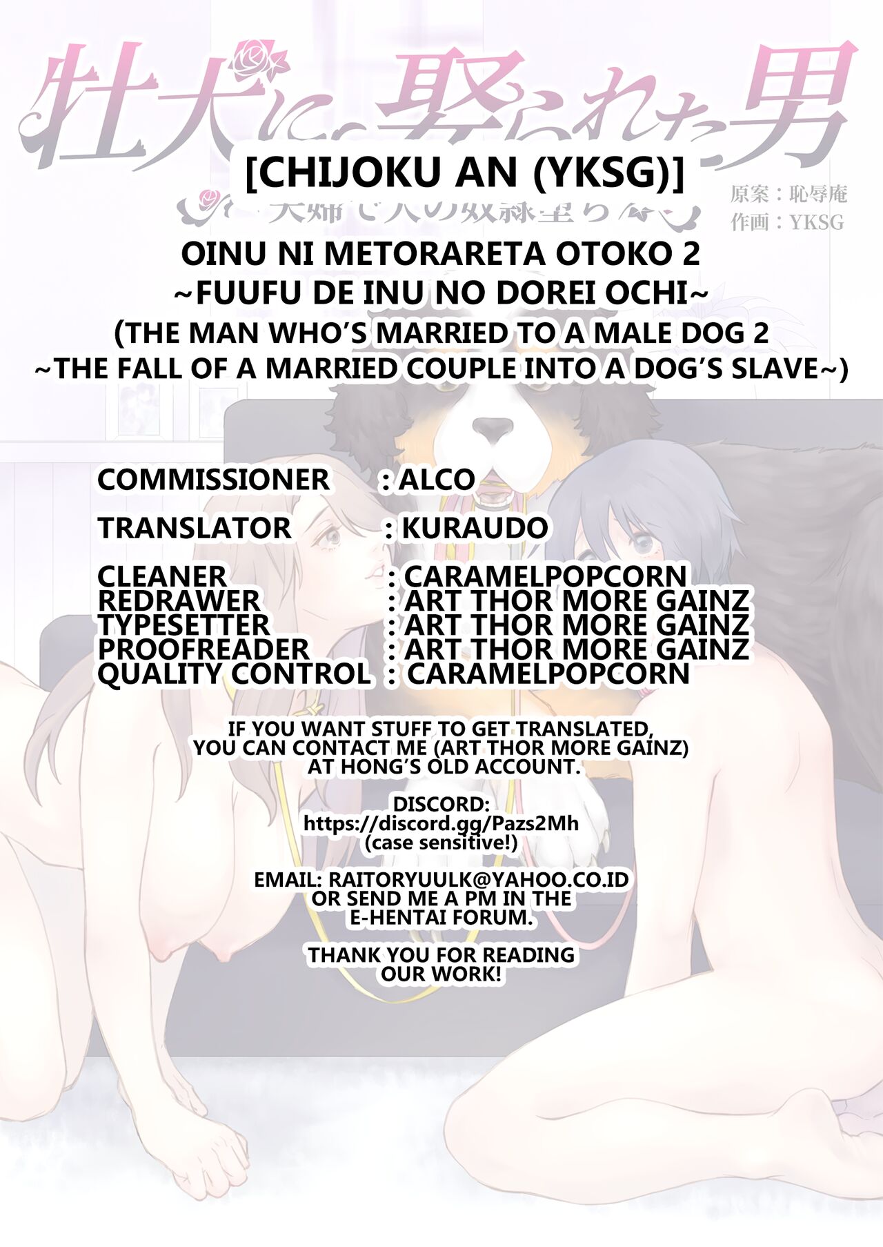 The Man Who's Married to a Male Dog 2 ~The Fall of a Married Couple into a Dog's Slave~ page 19