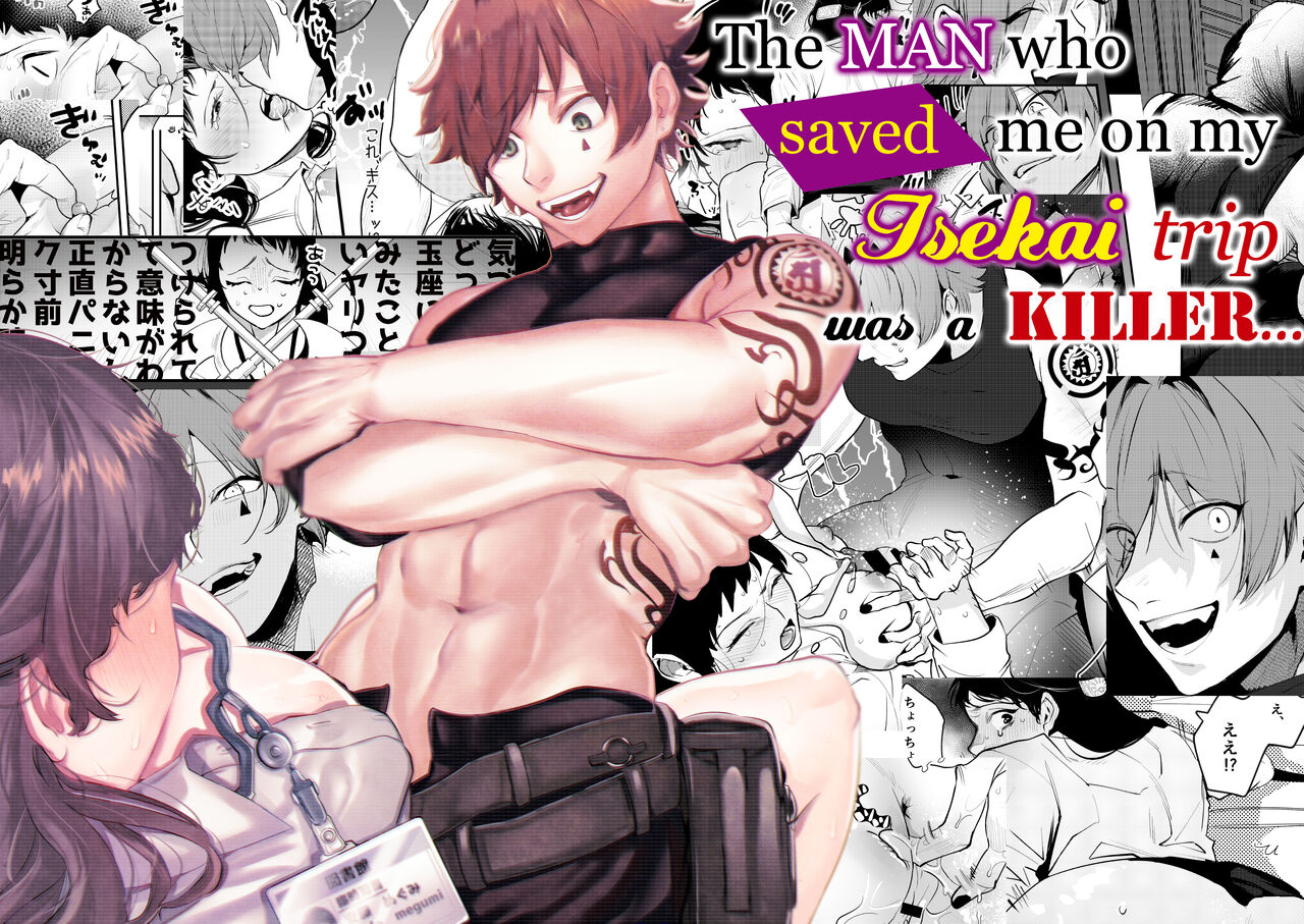 The Man Who Saved Me on my Isekai Trip was a Killer... page 1