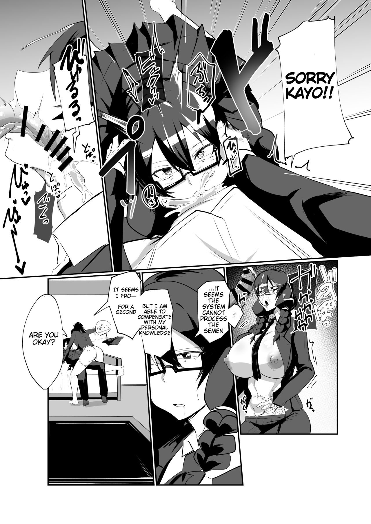 The Manga about being Lovey-Dovey with your Android Childhood Friend page 14