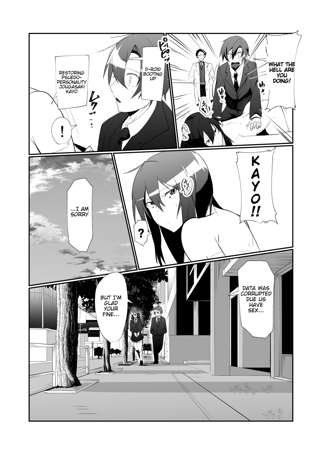 The Manga about being Lovey-Dovey with your Android Childhood Friend page 21