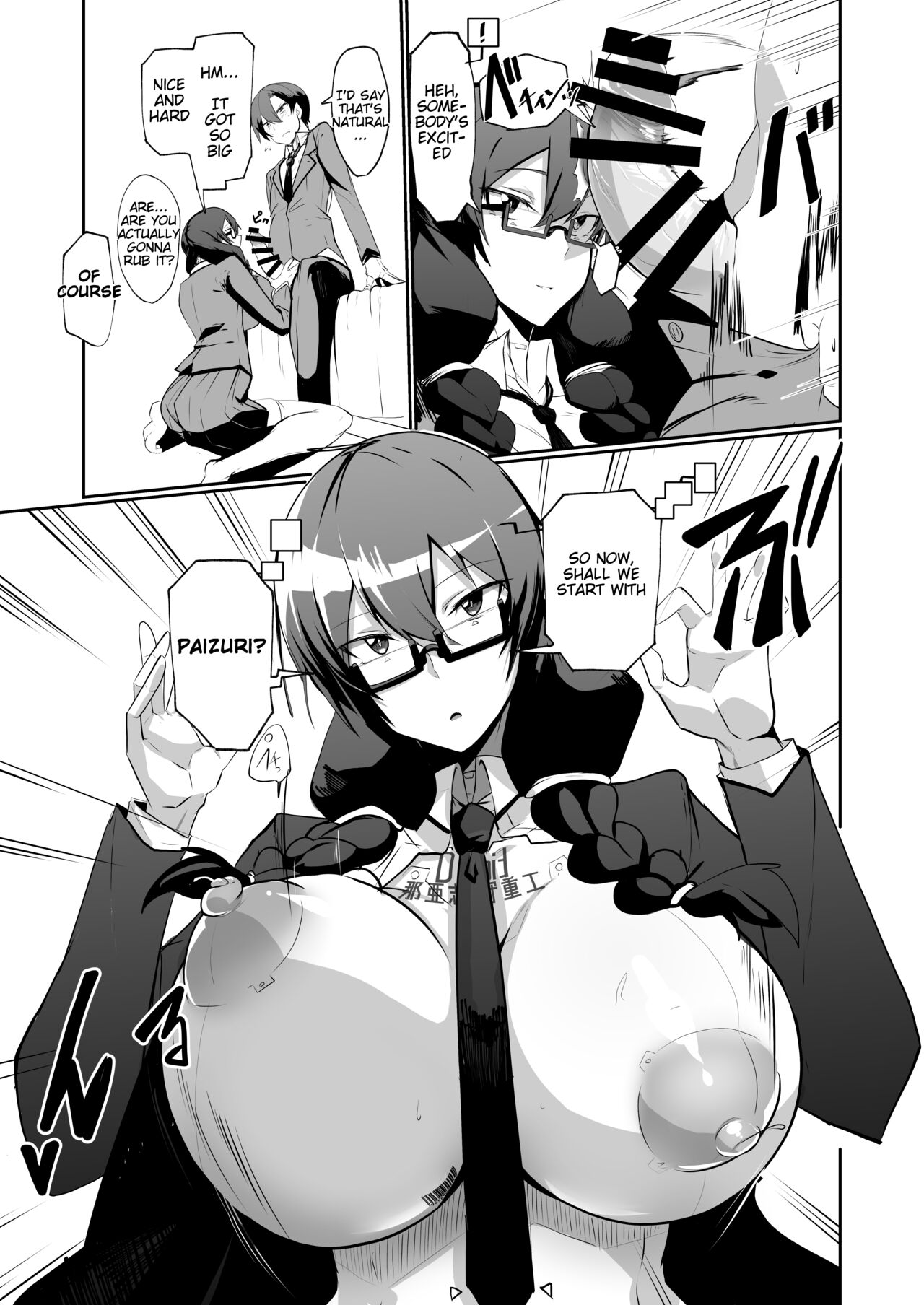The Manga about being Lovey-Dovey with your Android Childhood Friend page 8