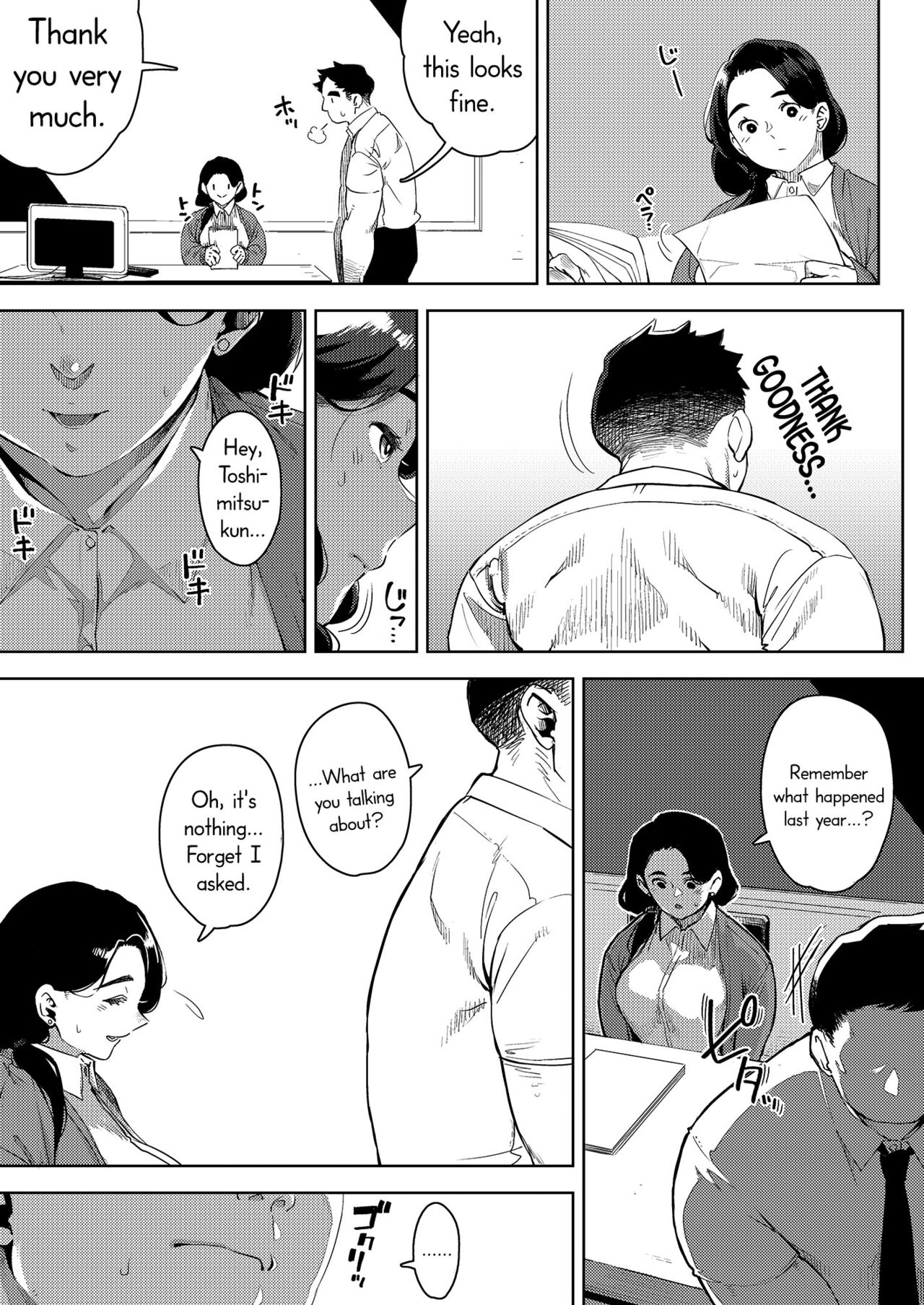 The Married Female Boss Who's Having Sex With Her Subordinate page 6