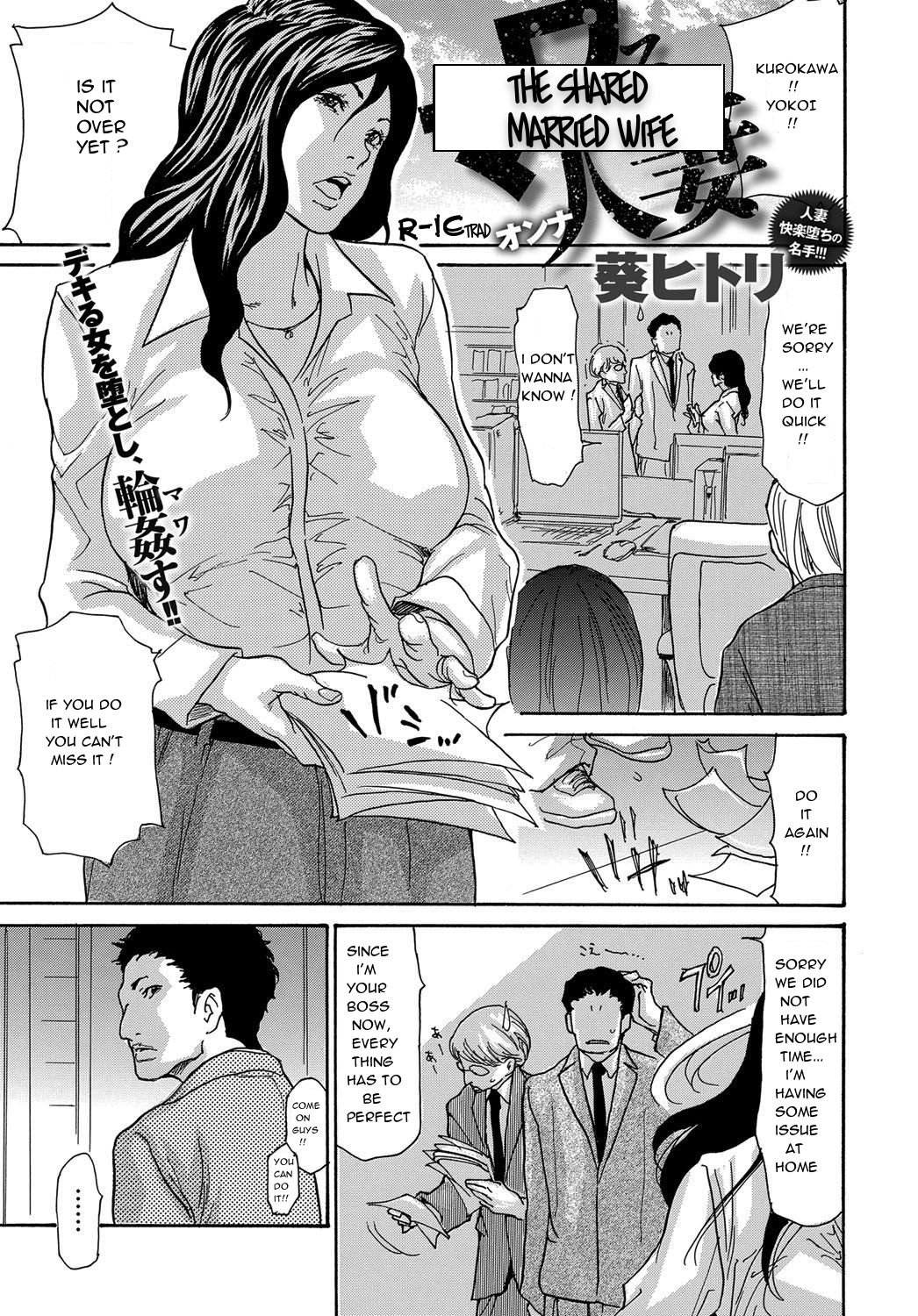 The Married Wife Series page 42