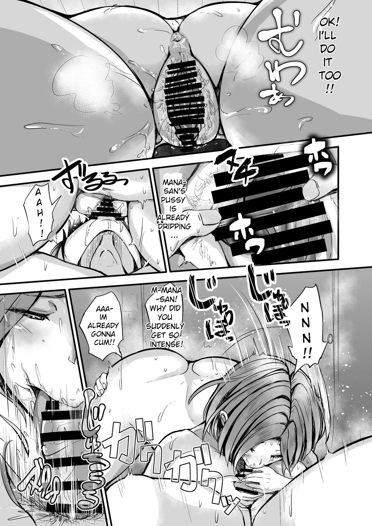 The Married Woman Next Door page 10