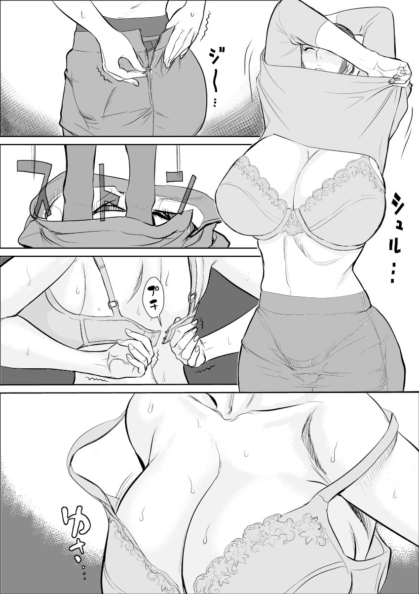 the masochist business mother page 8