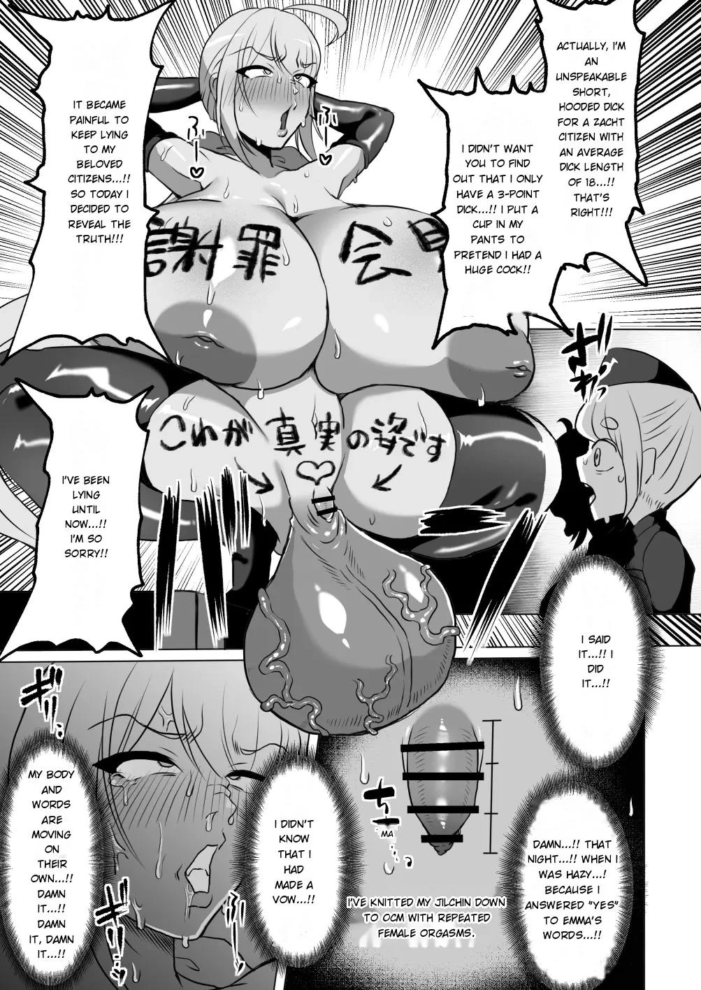 The Masochist Pig Training of the Female General with a Small Phismosis Dick 〜 page 35