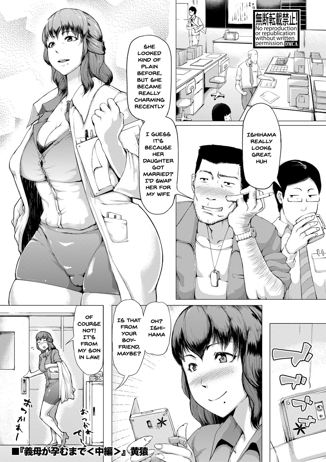 The Meat Wall Squeeze -With Thick Milf Bodies- Ch.1-5 page 56