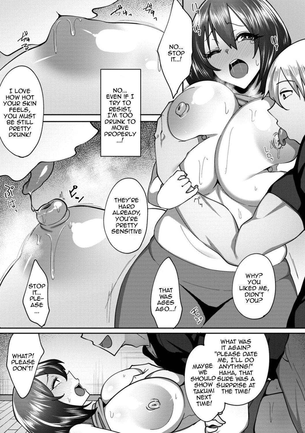The Meaty Wife Gets Taken Away page 141