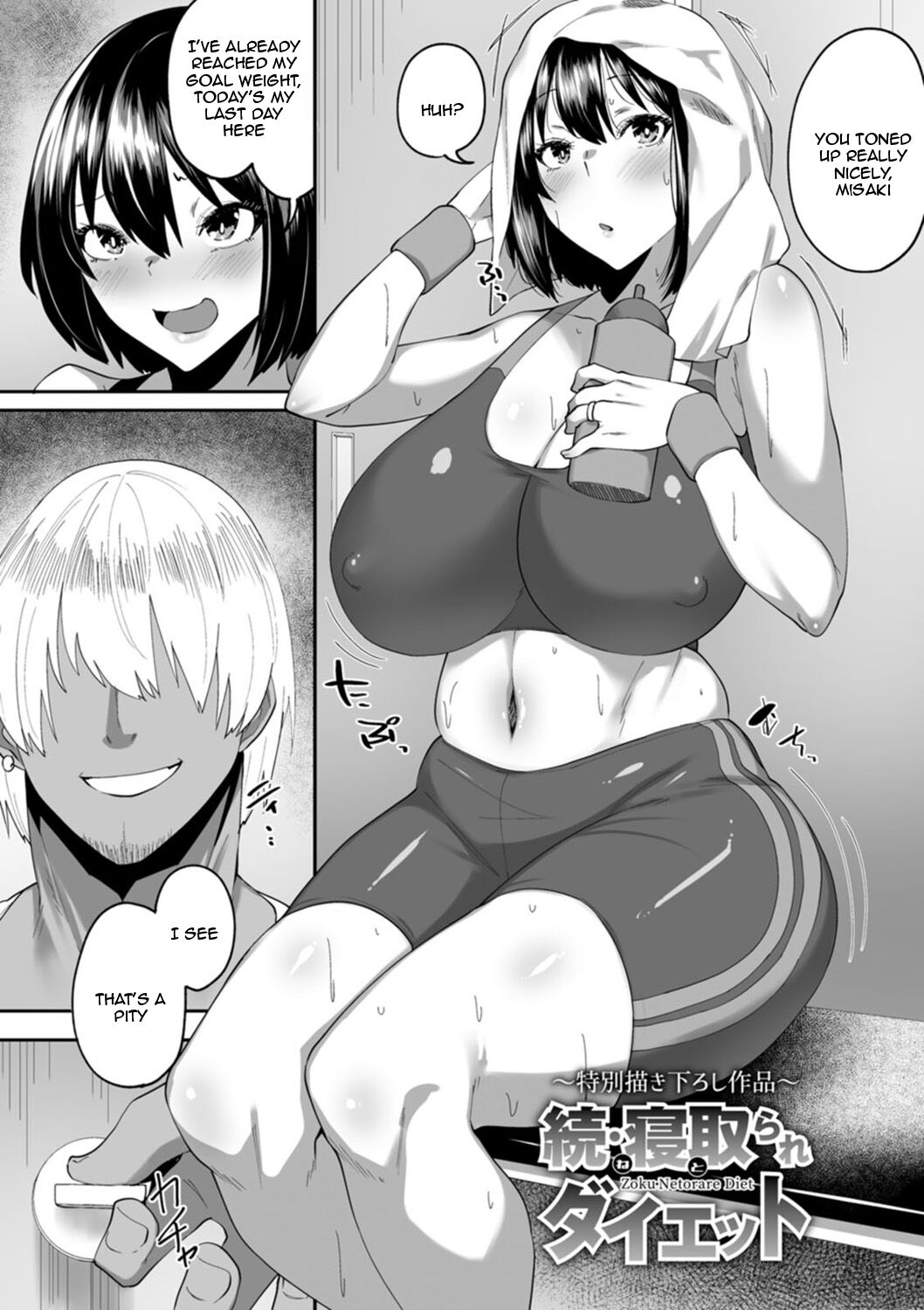 The Meaty Wife Gets Taken Away page 181