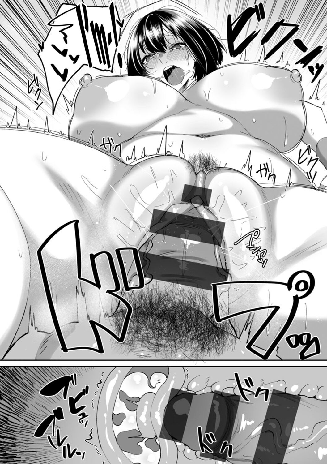 The Meaty Wife Gets Taken Away page 190
